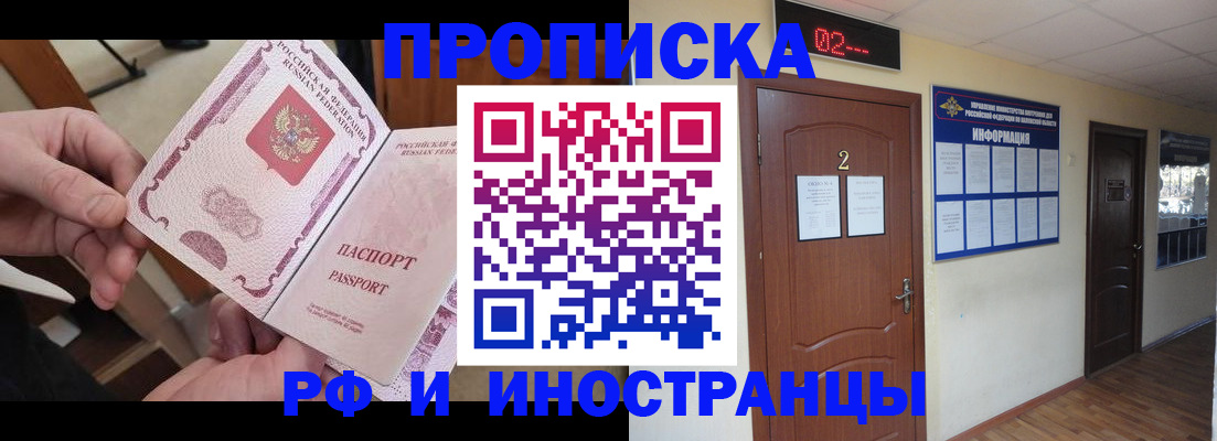 временная регистрация недорого в Тынде