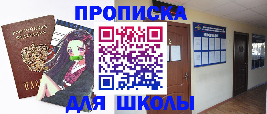 временная регистрация недорого в Тынде