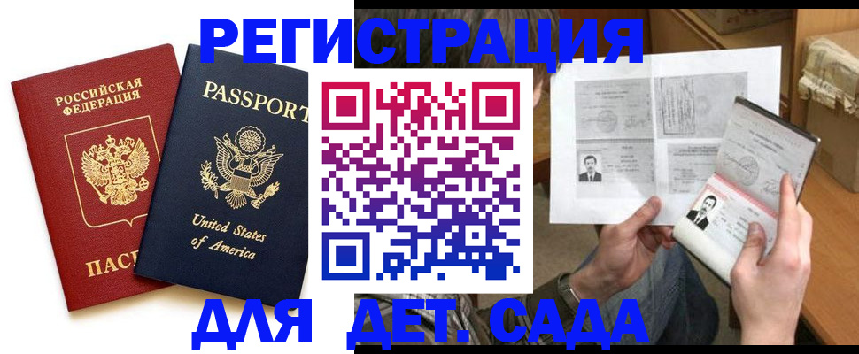 временная регистрация собственник в Тынде