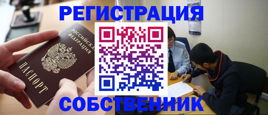 временная регистрация госуслуги в Тынде