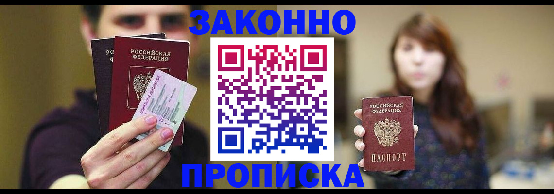 временная регистрация собственник в Тынде
