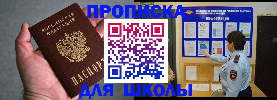 временная регистрация собственник в Тынде